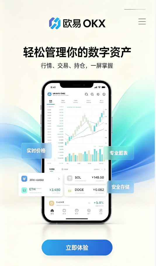 欧交易所app最新版平台介绍配图